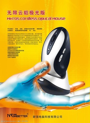 鼠標(biāo)廣告設(shè)計(jì)中的裝飾工程 融合視覺(jué)藝術(shù)與品牌表達(dá)