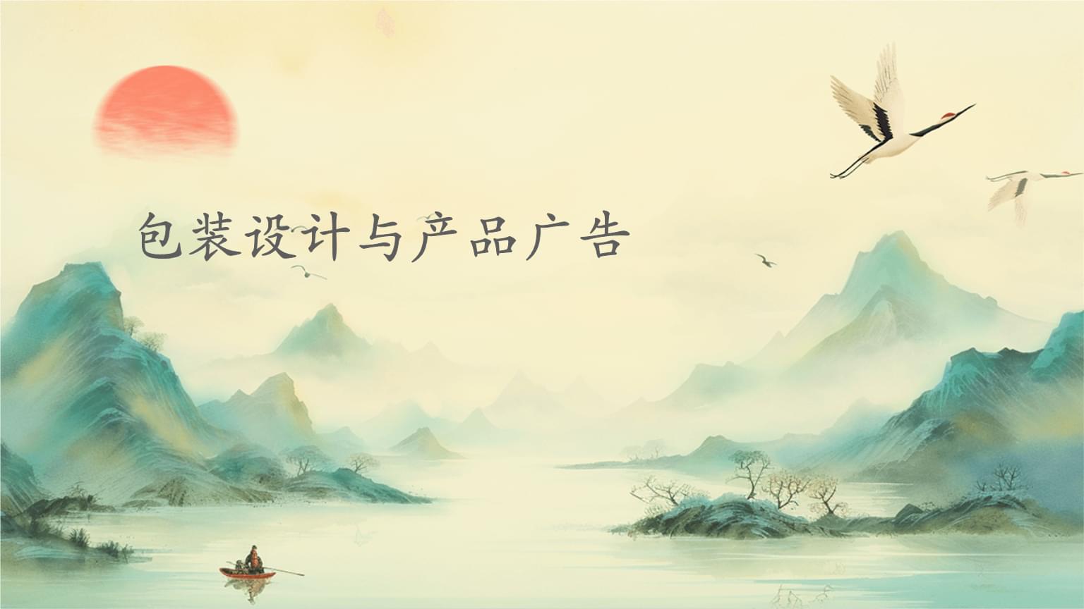 包裝設(shè)計(jì)與產(chǎn)品廣告的融合 代理代辦服務(wù)的價(jià)值