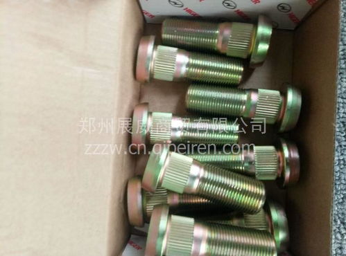 宇通、海格、金龍、申龍、金旅車輪螺栓原廠配件選購(gòu)指南 價(jià)格、圖片與廠家解析